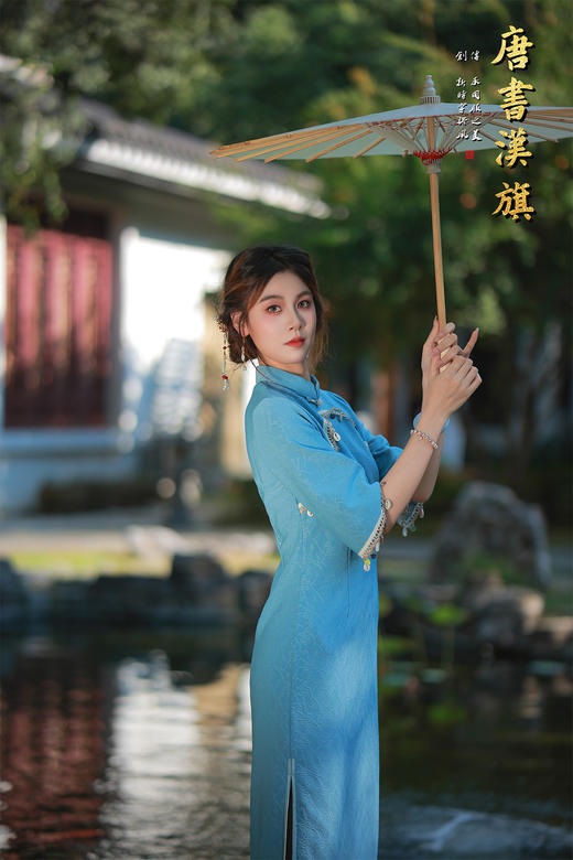 【红蓝赤韵】一袭梦幻浅蓝色旗袍，宛如从江南烟雨中走来，领口处精心镶嵌着多彩宝石与珠串，摇曳生姿，搭配富有层次感的袖口珠链装饰，华丽而不失典雅，无论是游园赏景还是出席重要场合，都能让你成为焦点。 商品图5