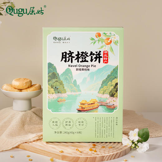 屈姑 橙韵山河脐橙饼 商品图3