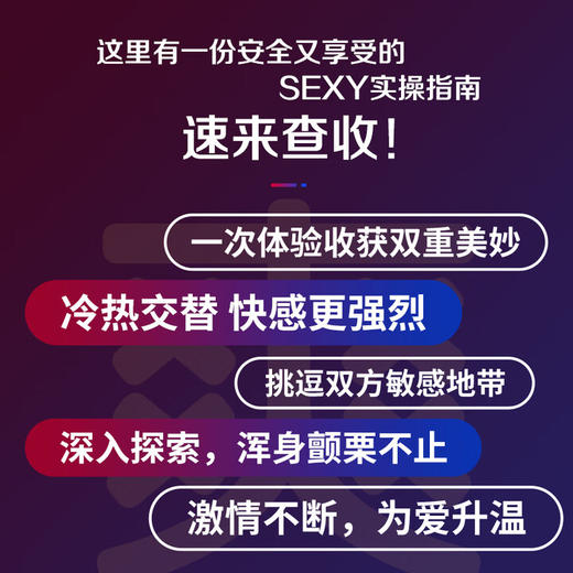 第六感 避孕套 安全套冰火一体24只 两重天超薄超滑 男女 成人情趣用品 商品图1