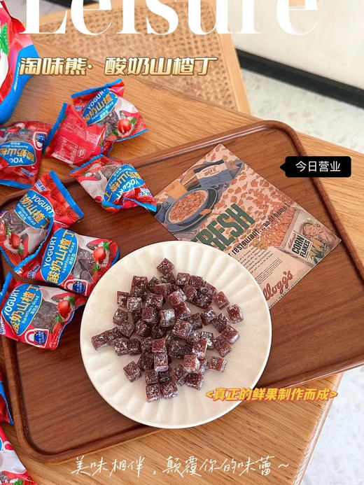 淘味熊·酸奶山楂丁 商品图5