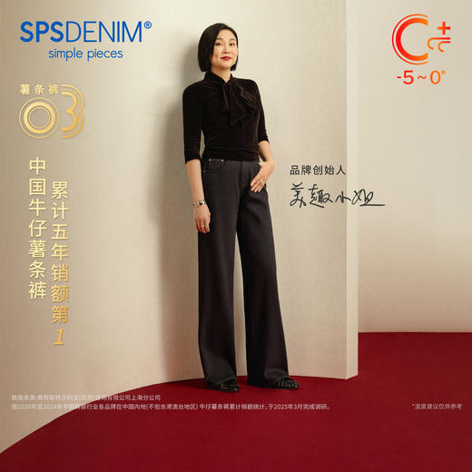 【保暖薯条裤】simplepieces秋冬款SPS牛仔裤深色加绒阔腿拖地裤 商品图0