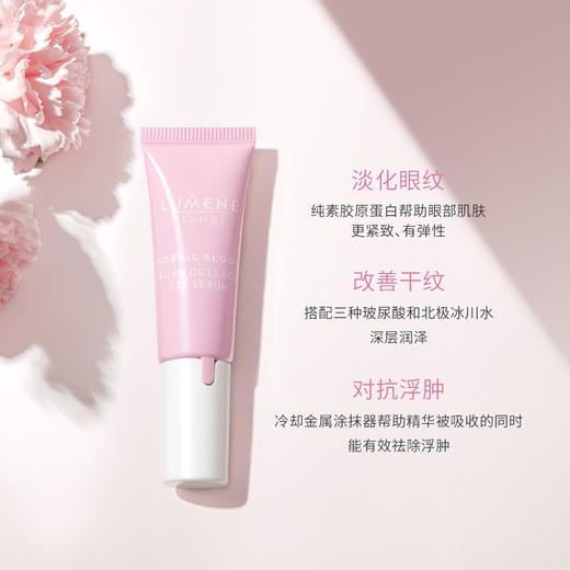 限量秒杀【眼部精华/V脸精华】 LUMENE极地绽放眼部精华10ml/紧致V脸精华30ml【保税仓发货 不支持7天无理由】 商品图1