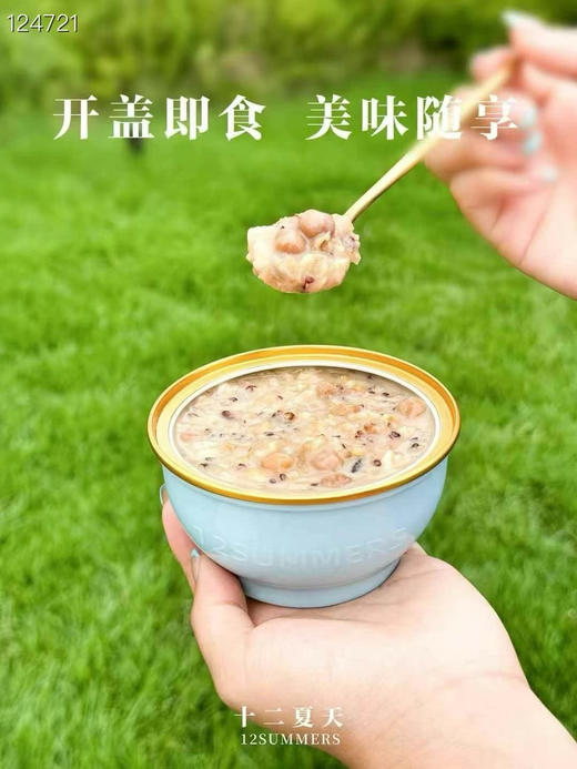 十二夏天谷物碗（燕麦牛奶） 商品图1