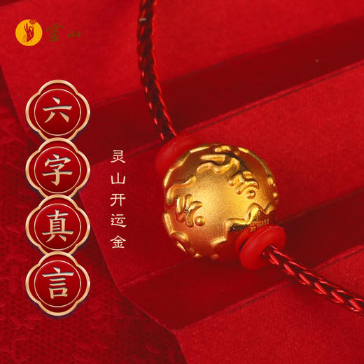 灵山开运金·六字真言圆珠手绳 商品图0