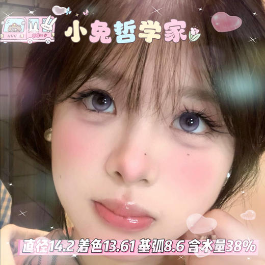 mimipark半年抛【小兔哲学家 】14.2mm 商品图0