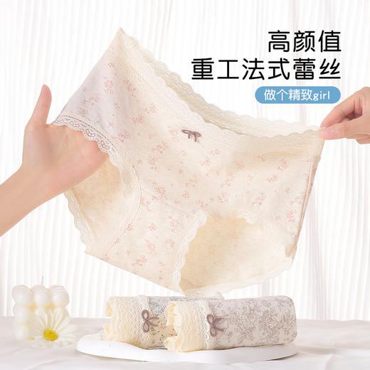 【3条装】法式浪漫碎花中腰纯棉内裤女柔软亲肤100%棉加长裆3811森系碎花内裤 商品图1