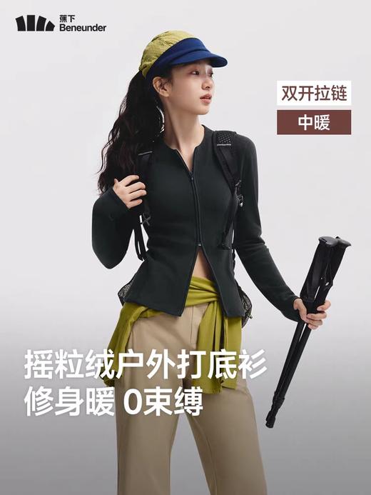 蕉下女士高弹摇粒绒打底衫双开拉链PM007秋保暖内搭上衣加绒开衫 商品图0