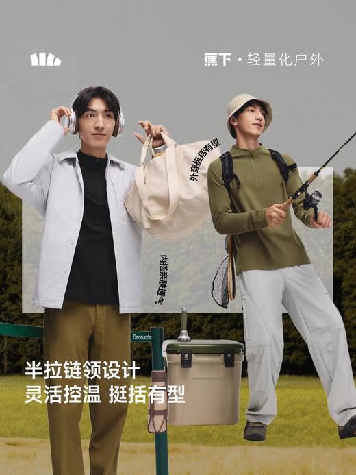 蕉下男士高弹摇粒绒打底衫PM005半拉链中暖长袖T恤秋冬保暖上衣男 商品图3