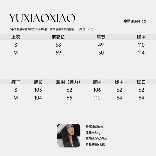 余潇潇【莓香玛奇朵】100羊毛高领无袖毛衣&直筒裤配送本布腰带 商品图1