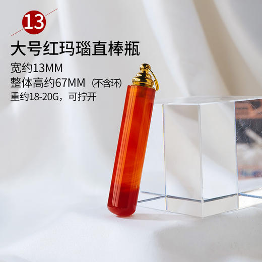 天然水晶玛瑙精油瓶水晶原石打磨 商品图14