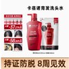 【商场热卖 持证护发】胖东来/屈臣氏同款 | Cabelo卡蓓诺加强型育发洗发水/洗发露 男女防掉发防脱 350ml/瓶赠补充装340ml 商品缩略图0