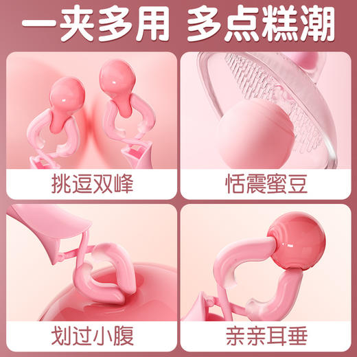 谜姬夹夹乐神器女乳头自慰器乳夹阴蒂夹电动乳房按摩器吸乳 商品图3