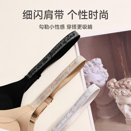 芬腾无痕内衣女小胸聚拢隐形肤色粉底液光面文胸无钢圈收副乳胸罩 商品图2