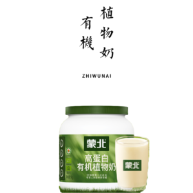 蒙北高蛋白有机植物奶0添加剂原味奶粉营养健康早餐奶1000g/罐