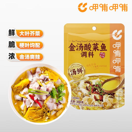 呷哺呷哺金汤酸菜鱼调料 300g 商品图4