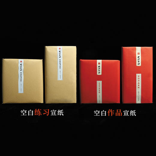 西泠练习空白宣 商品图2