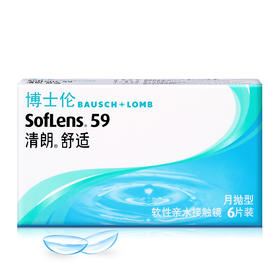 博士伦清朗舒适 月抛2/6片装 透明隐形眼镜（新老包装随机发）