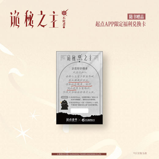 爱潜水的乌贼：诡秘之主.10,不死者.上（典藏版 无删节精校版） 商品图8