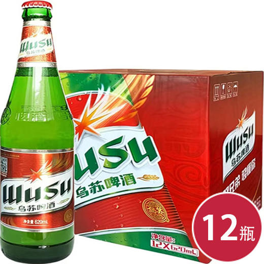 乌苏啤酒瓶装620ml*12（6921336821142） 商品图0