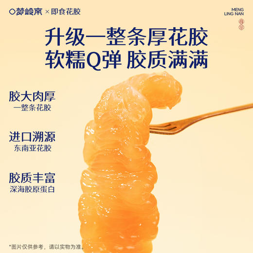【24碗红枣燕麦花胶羹送挂饰金喜包】梦岭南红枣燕麦花胶羹 杨枝甘露花胶羹 165g/碗 进口深海花胶 滋养元气 活力满满   食养健康 开盖即食 商品图5