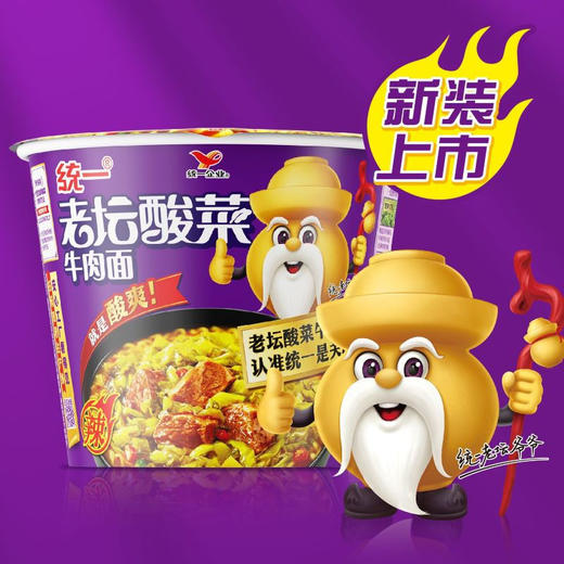 统一来一桶老坛酸菜牛肉味面 120g 商品图4