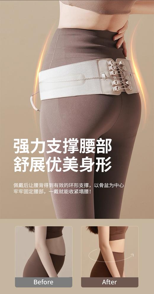 倍轻松骨盆带YM1骨盆矫正带产后修复调整骨盆耻骨分离收胯带 商品图2