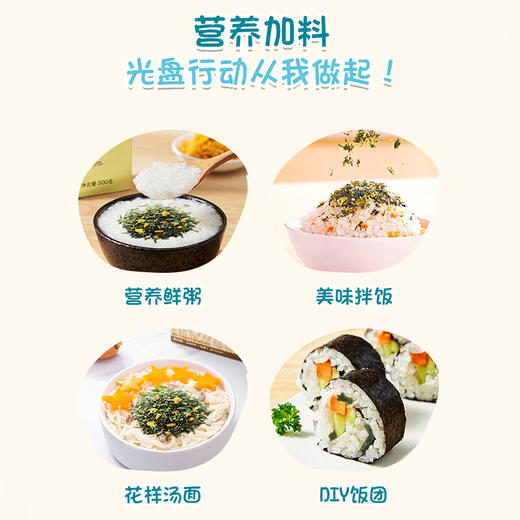 【分仓直发包邮】爷爷的农场鳕鱼猪肉松拌饭海苔碎40g*2盒 高钙高铁高蛋白 商品图5