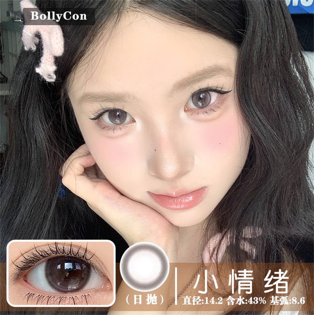 BOLLYCON 小情绪（日抛）