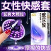 第六感 玻尿酸避孕套 颗粒超薄安全套  超润滑套套12只 男用女用成人 计生用品 商品缩略图0
