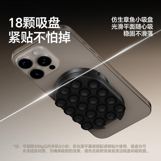 Ulanzi优篮子 MA39小吸盘磁吸手机支架magsafe适用苹果iPhone17桌面迷你便携旅游多功能拍照vlog神器 商品图2