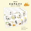 月满中秋卡片（4张/包） 商品缩略图1