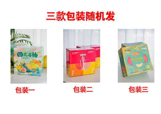 【到手4个】福建琯溪四大名柚 净重8-9斤（三‮蜜红‬柚/红‮蜜心‬柚/黄柚/白柚各一粒） 商品图2