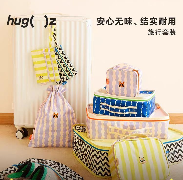 【体面专属】}hugz旅行收纳袋行李箱内衣收纳袋防水洗漱整理包衣物鞋子分装袋子