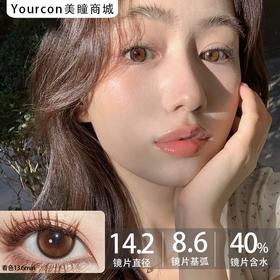 Kaylens日抛·日有小暖·14.2mm中等着色·10片装