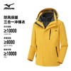 户外情侣款冲锋衣 | 美津浓  防风保暖三合一外套 商品缩略图8