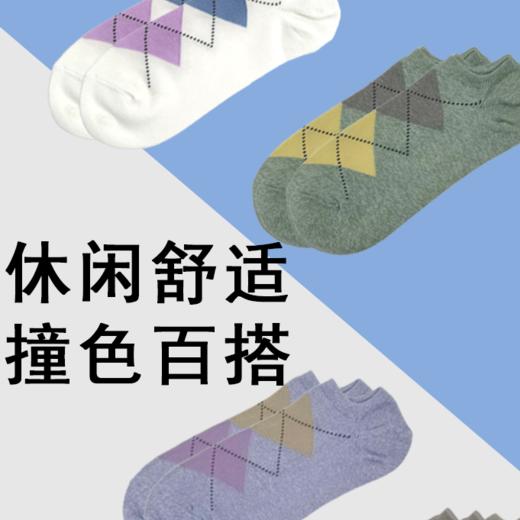 SUKENO棉感薄款男袜菱形格子舒适透气短袜 商品图0