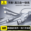 倍思 腾速编织系列 一拖三快充充电线 USB to C+M+L 3.5A 商品缩略图0