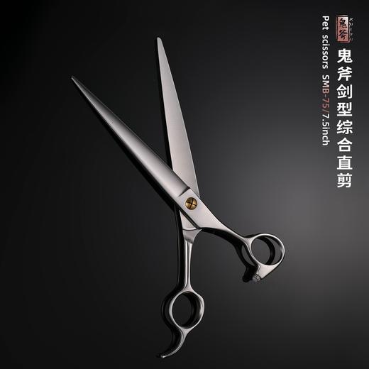 鬼斧剑型综合直剪 SMB-75 商品图3