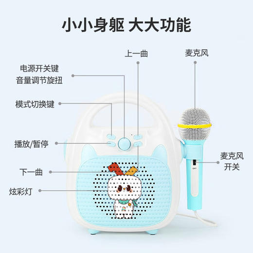 婴童创想蓝牙K歌机PN-11 商品图3