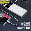 品胜 22.5W数显多口快充电库10000/20000毫安  LED显示屏支持iPhone 8-16充电移动电源 商品缩略图1