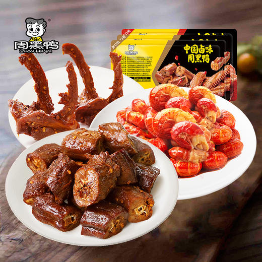 【热销套餐 限时折扣】锁鲜鸭脖135g鸭锁骨150g香辣虾球120g 商品图1