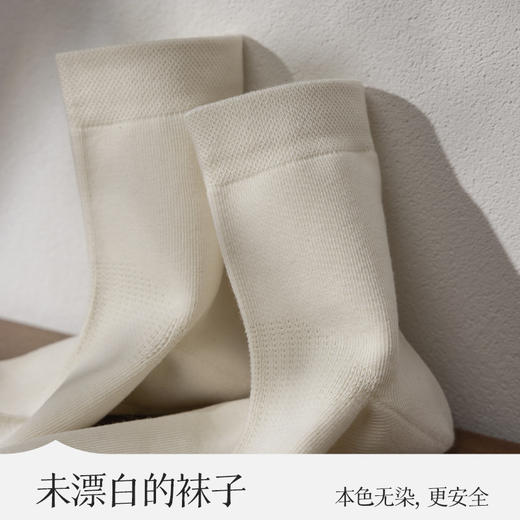 雀说 【不染色 原生棉】4双男女款100%原生棉袜中筒袜抗菌防臭袜子 商品图3