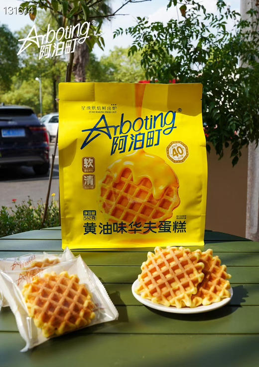 阿泊町·面包糕点系列 商品图3