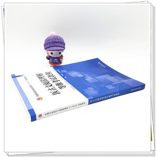 医古文阅读理解等级考试教程 十四五创新教材 傅海燕 刘继东 主编 供中医学 针灸推拿学 中西医临床医学等专业用 中国中医药出版社 商品图4