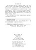 微积分II（第四版） 商品缩略图2