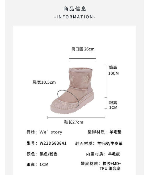 westory2023冬季新款星星刺绣保暖雪地靴加绒加厚套筒女靴W23DS83841 商品图6