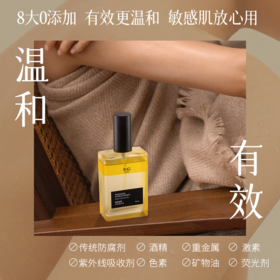 香氛双萃身体精华油 | 比精华更滋润，比纯油更清爽，1瓶=高定香水+美白抗皱身体乳+身体按摩油+香体/护发喷雾