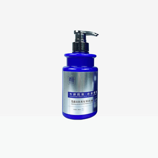 【2送1】【院装】质臣光感亮肤黑头导出液【30】 商品图1