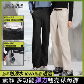 素湃2025新款情侣多功能韧壳裤SS5518（曜石黑 M，2XL,3XL煦沙米 L，2XL预售12月5号发货）