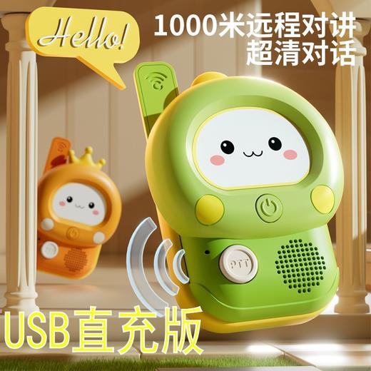 【1000米远程对讲超清对话】儿童过家家远距离户外玩具对讲机 亲子互动新款1000米对话 简易操作助力宝宝快速掌握 高清音质 柔和不刺耳 商品图0